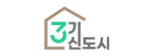 3기 신도시